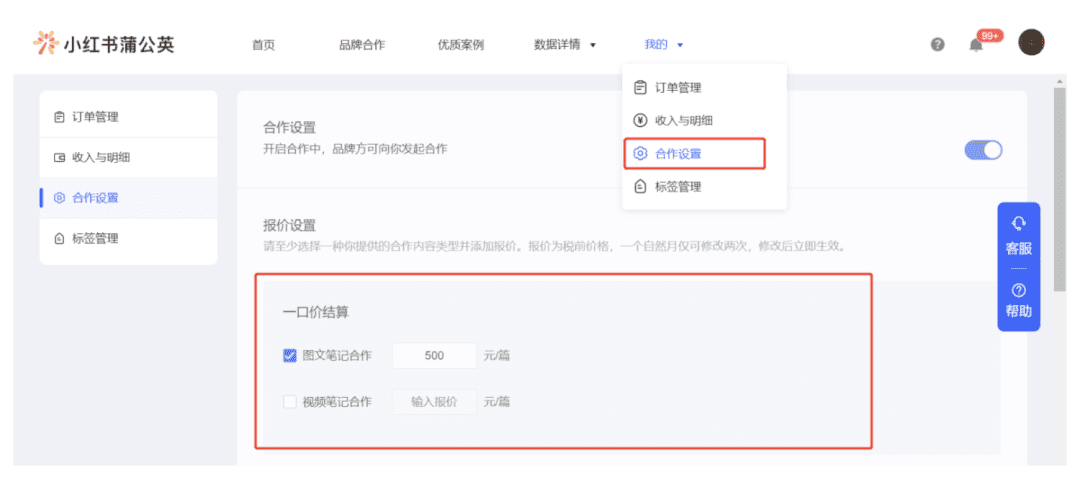 小紅書蒲公英.jpg